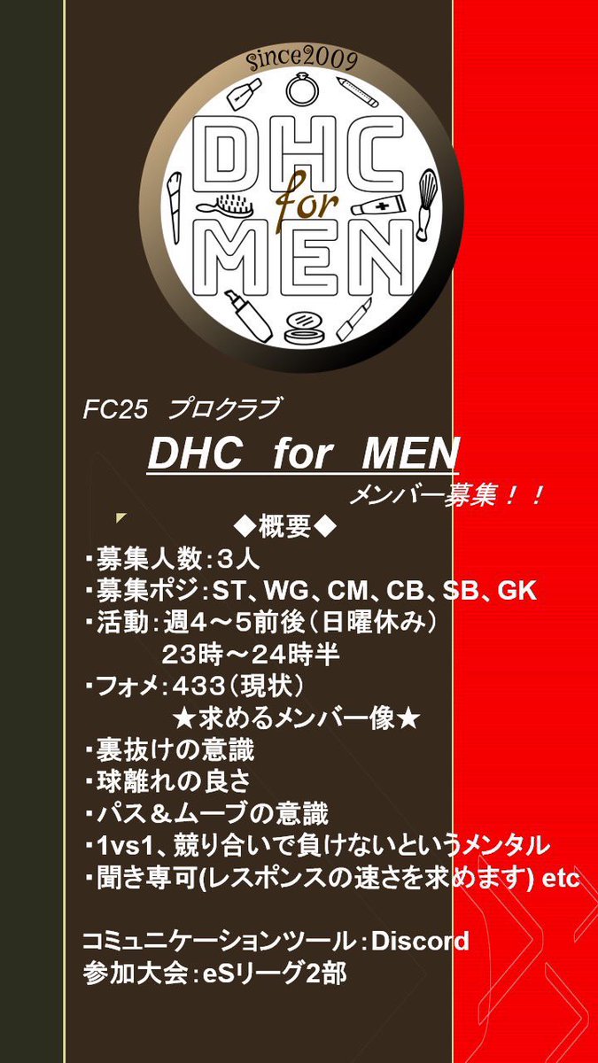 本日23時からCF、CM、CB（3421）の体験参加を募集します。
以前ご参加いただいた方もOK！蹴って走るだけではなく繋いで崩す、落として決めるを共有し自由の中に型を作る、そんなサッカーを一緒に体現してくれる方歓迎します！

youtube.com/@dhc4men1?si=l…

 #FC25 #プロクラブ #体験