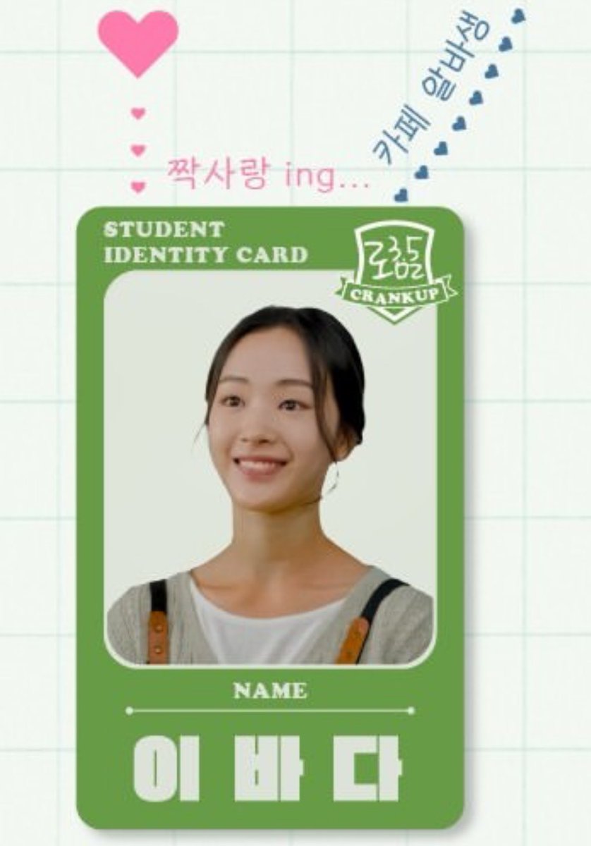 🌳 NOTICE 🌳
250618 - #SEOYOUNG 

Seoyoung’s character has been included in a relationship chart - she is Lee Bada who is a cafe worker with an unrequited crush on Kim Hajun

🔗 instagram.com/p/DLCbq_vM9S5/…

#공원소녀 #GWSN <a href="/official_GWSN/">공원소녀 GWSN</a> #앤 #ANNE #エン #이서영 #LeeSeoyoung