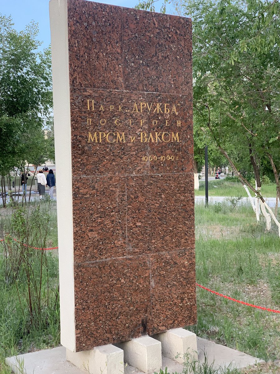 Нөгөө орZуудчин Рио Тинто-гийн хийж өгсөн парк дээр шарилын чулуу авчирч ирээд тавьчихаж.