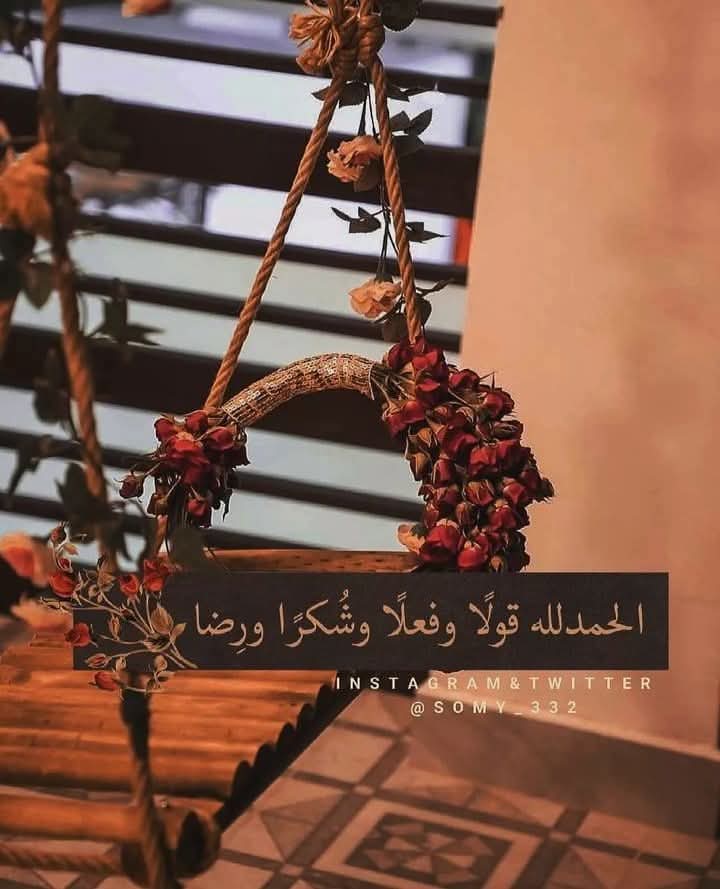 ثم ينظر الله إليك فيجد أنك ترضى بما أنت فيه ، فيعطيك عطاء يليق بقلبك و رضاك