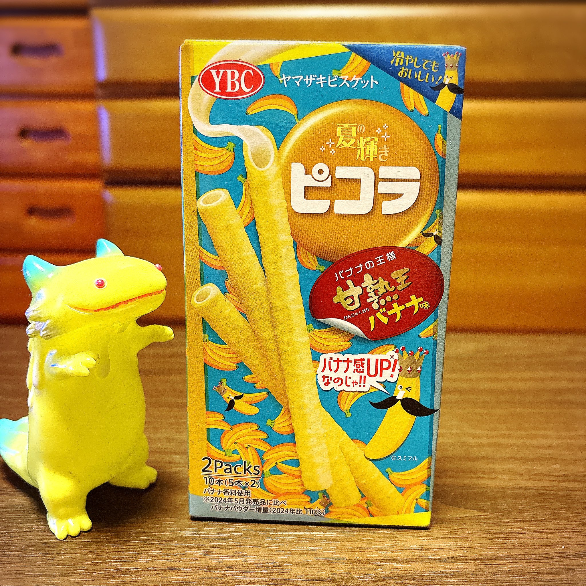 BEAMS - 【新品未開封】山椒魚怪獣バイロン カルトでアートなソフビ“山椒魚怪獣バイロン”と“ランジロン