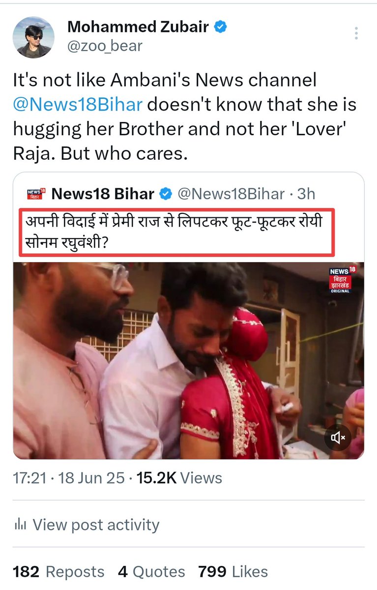 Mohammed Zubair (@zoo_bear) on Twitter photo Ambani's channel <a href="/News18Bihar/">News18 Bihar</a> deleted the tweet after getting called out for their TRP driven fake news. Ambani's channel <a href="/News18Bihar/">News18 Bihar</a> deleted the tweet after getting called out for their TRP driven fake news.