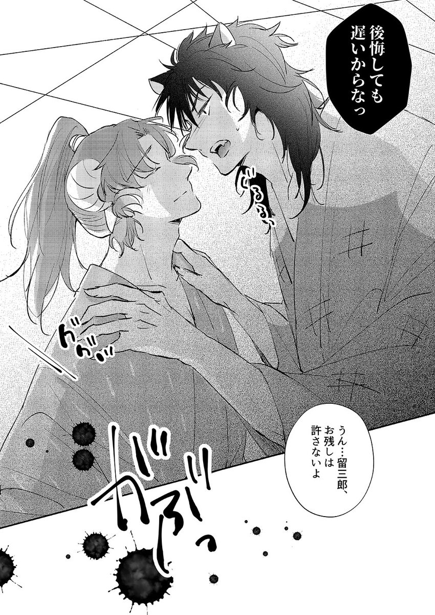 美味しく食べられました１／留伊🦁🐏