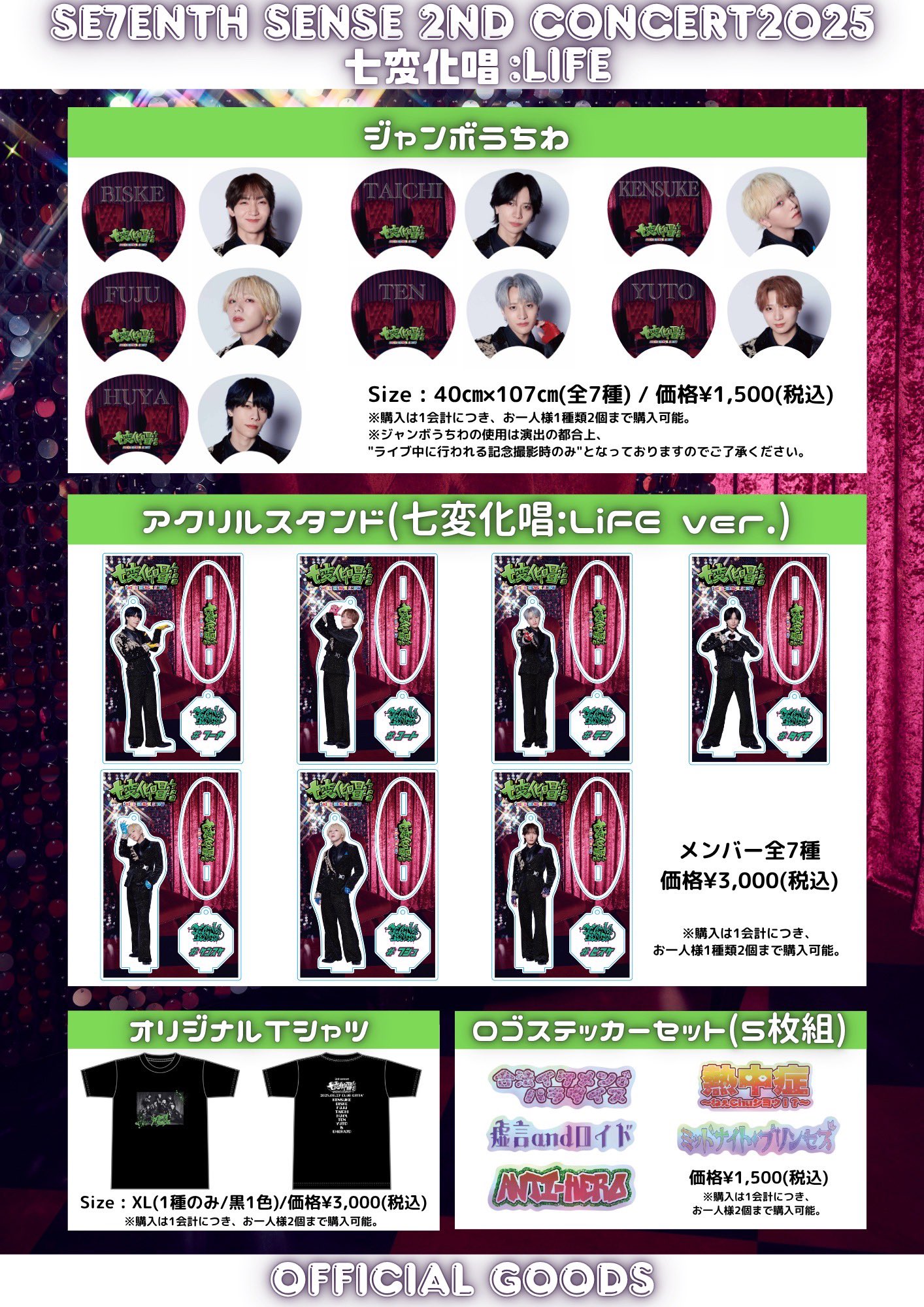 ジェヒョン the 7th sense グッズセット SE7ENTH SENSE【セブセン】🦎🌈 on X: 