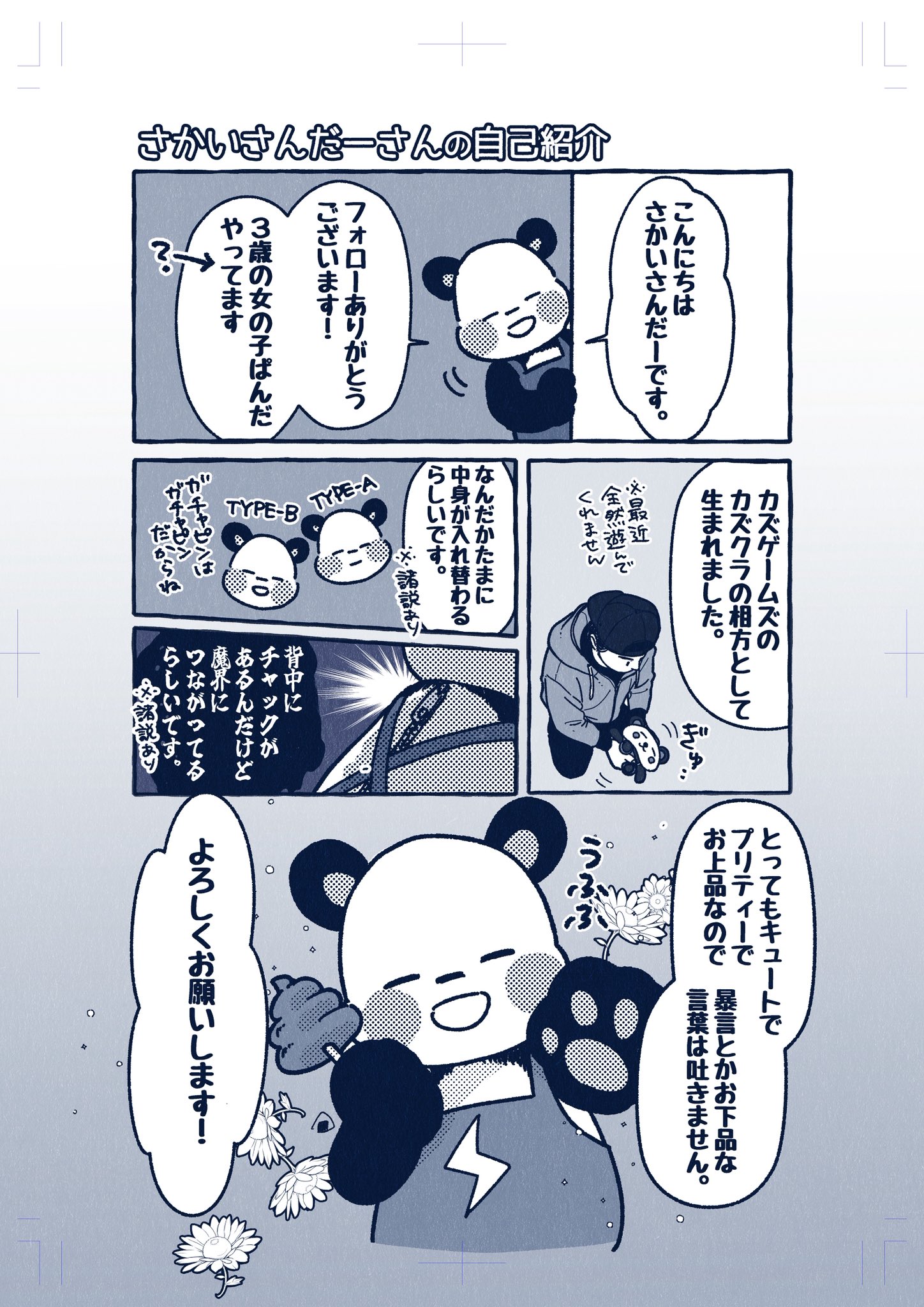 こまち🍙 (@z_comachi_a) / X
