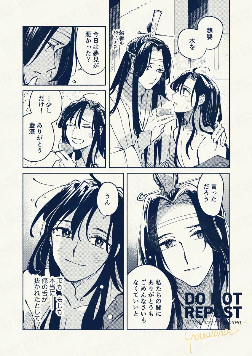 ※展示物サンプル (2/2)
まだ作業中です!(こんなに暗い始まりですが、これからラブラブえっちハートフルストーリーになります…がんばります…) 