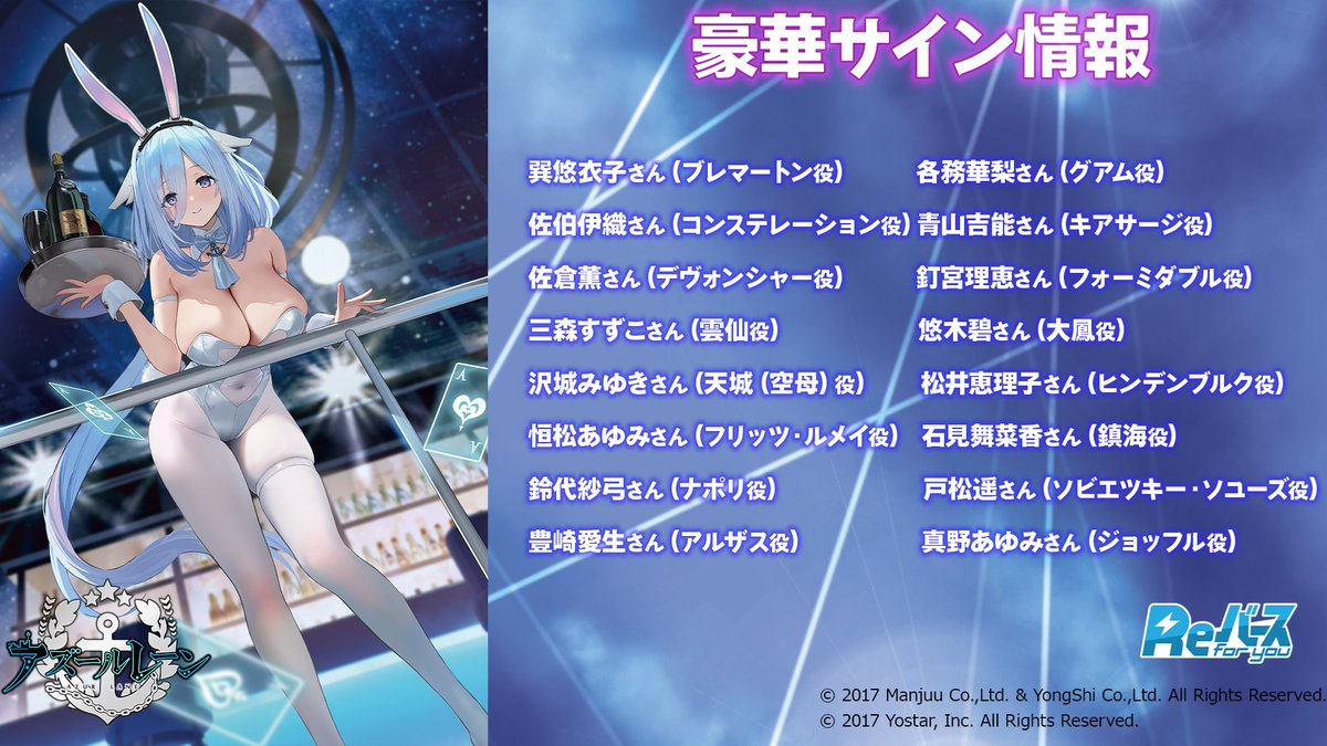🌻「ブシロードTCG戦略発表会2025 夏」🌻
⚡「 #Reバース 」パート配信中⚡
ブースターパック「アズールレーン vol.4」
豪華サイン情報公開！🎉
🔽配信はこちらから
youtube.com/live/CNWSJHKl4…

#アズールレーン #Reバース
