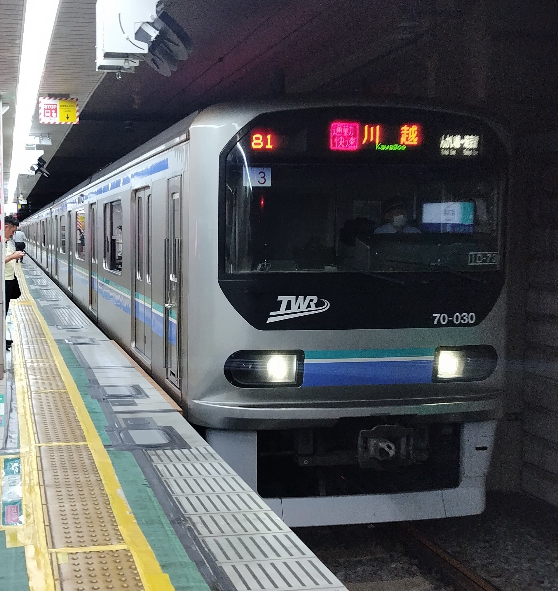 埼京線・川越線 東京臨海高速鉄道 停車駅のご案内 電車 廃品