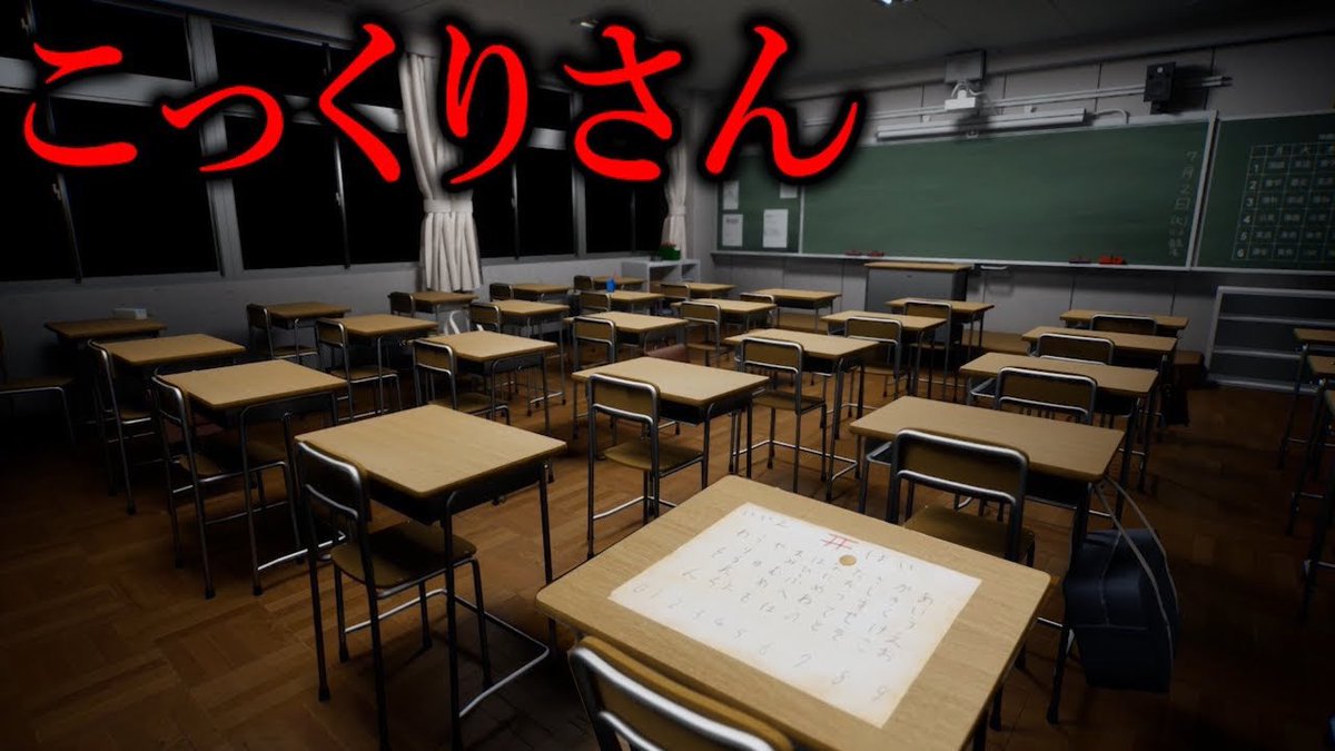 odakento_1's tweet image. 誰もいなくなった教室…。
「怪呪教室」という日本産のホラーゲーム。
怖さ控えめでホラー入門に良いホラゲでした!皆さんもぜひ。
動画↓
youtu.be/eaJH-Kuv518?si…