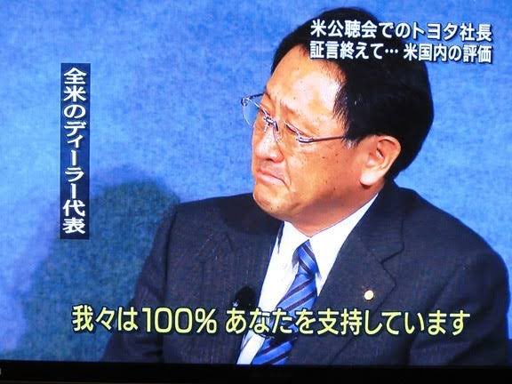 豊田章男の役員報酬が19億円だけどもっと貰っていいのではという話、リーマンショックで創業以来初の赤字になった2009年に社長に就任して黒字化させ、その後すぐに北米で大規模リコールにあいアメリカの公聴会に呼ばれ罵詈雑言浴び、それを乗り越えて今の強いトヨタまで導いてきたのだから。日産の大赤