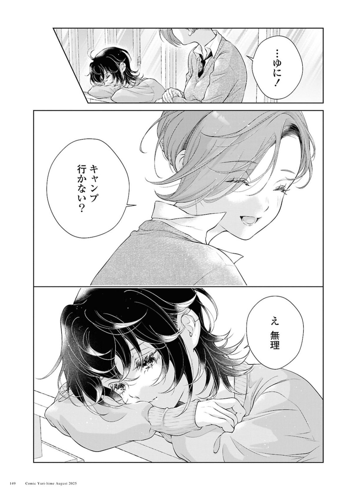 今日はカノジョがいないから - Search / X