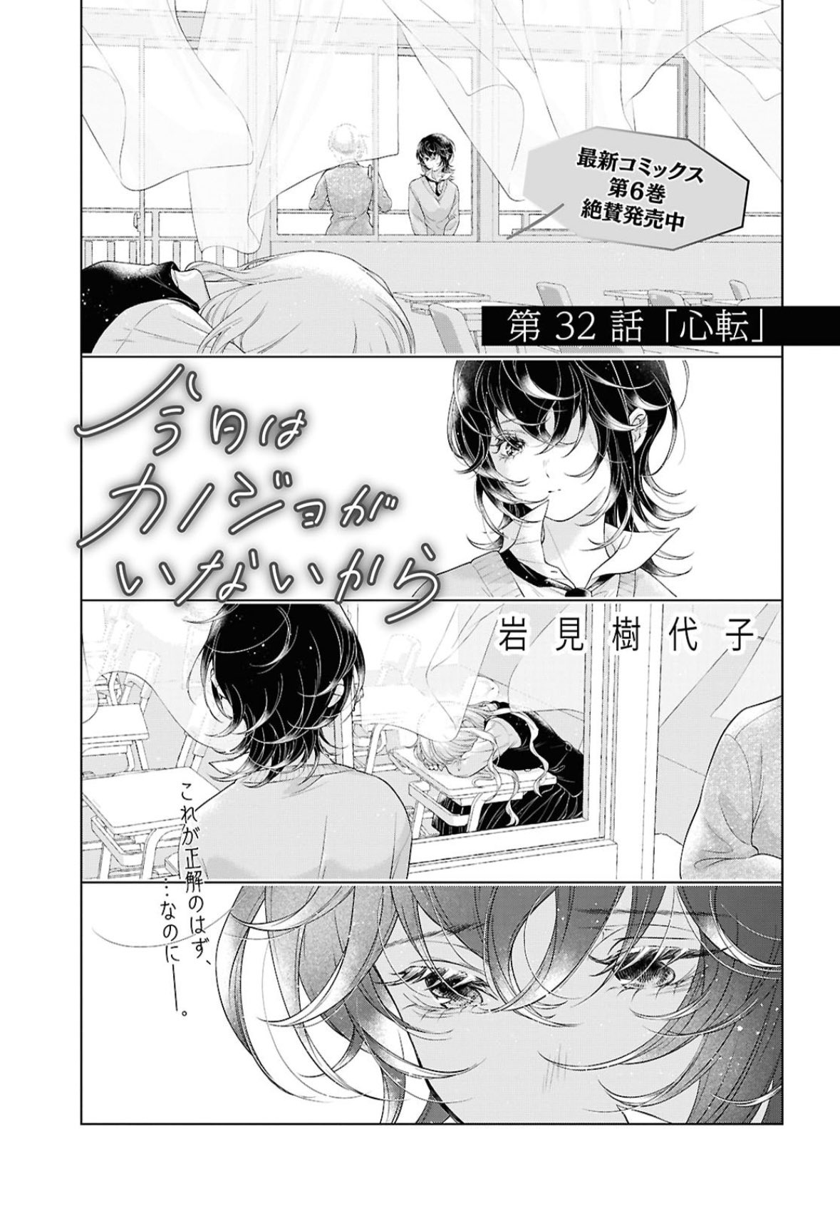 今日はカノジョがいないから - Search / X