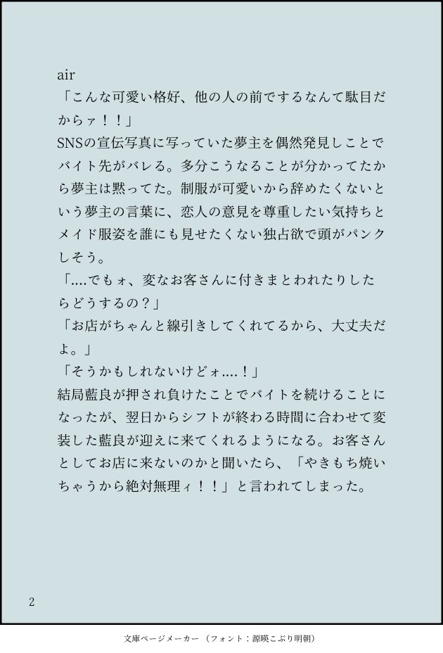 rme1012's tweet photo. こっそりメ.イドカ.フェでバ.イトしていた夢.主とア.イドル

🃏(hir/air/ttm/myi)

#enstプラス https://t.co/jALfHFO5RS