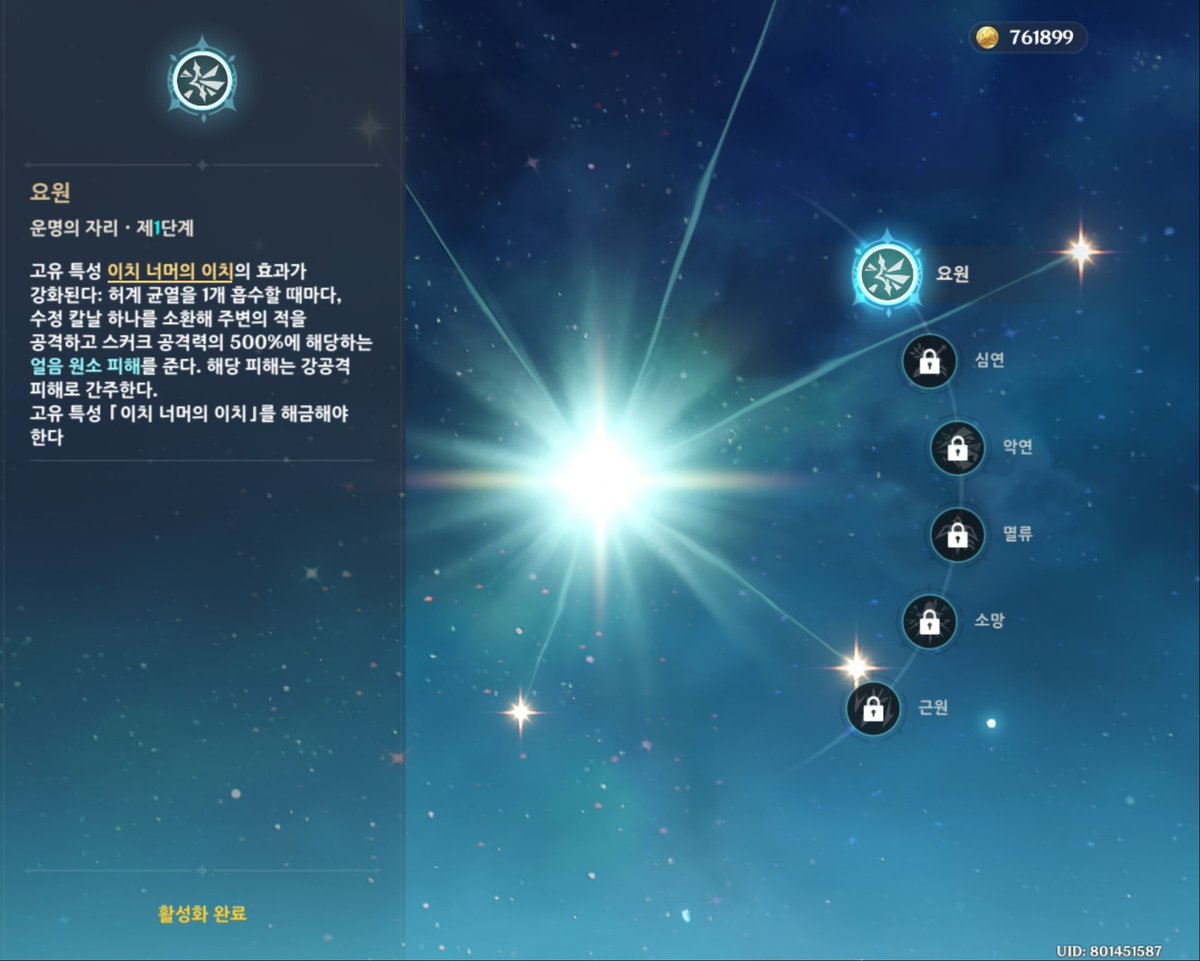 pencover's tweet photo. 원신 5.7 스커크 가챠 90뽑만에 스커크 1돌과 신학,스커크 전용무기 겟....

原神5.7のスカークガチャ結果、90連でスカーク1凸とシンカク,スカークの専用武器ゲット… https://t.co/9z4PDZbyjz