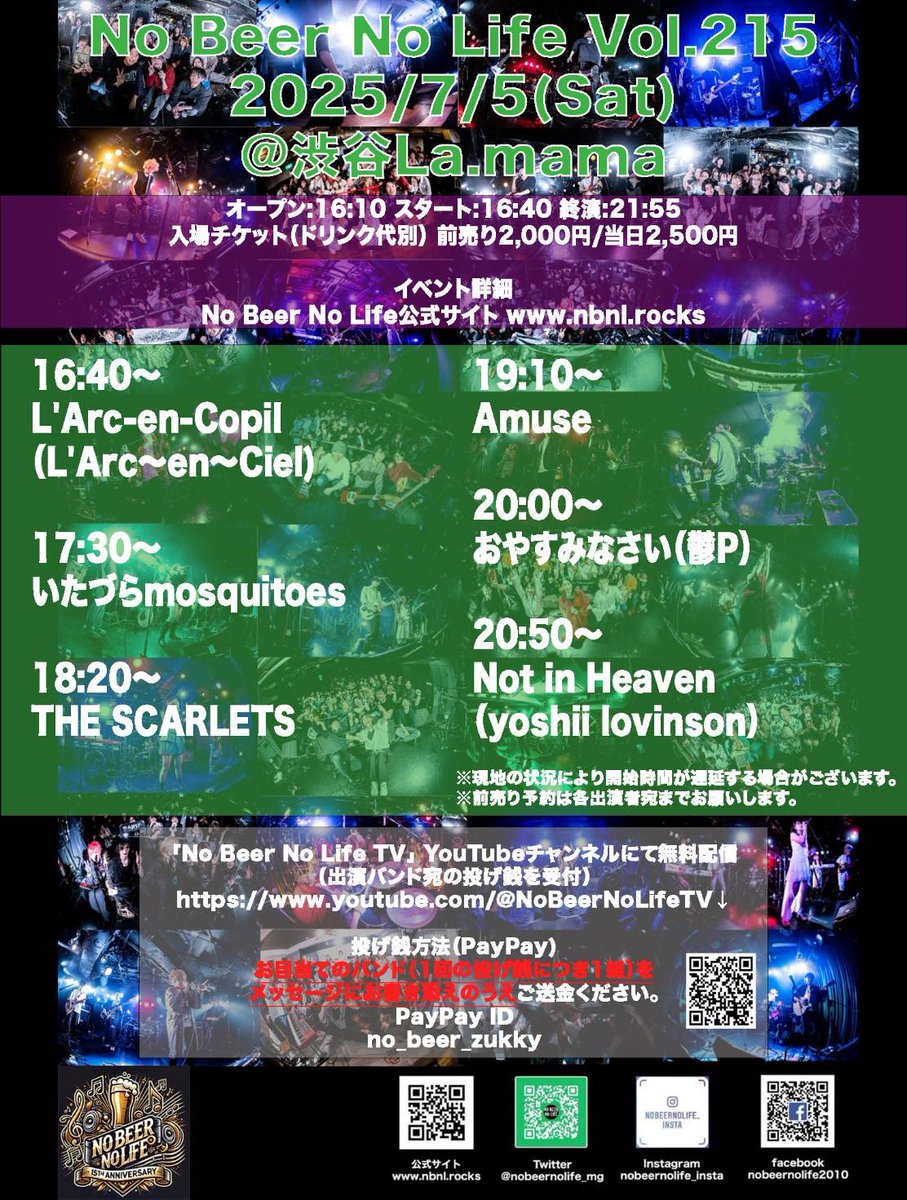 ScarletsThe's tweet image. 【ライブ情報】
7/5（土）　渋谷La.mama
No Beer No Life Vol.215

OPEN 16:10 /START 16:40
前売 2000円 /当日 2500円 /配信 無料
youtube.com/@nobeernolifet…

スカーレッツの出番は18:20からです。
よろしくお願いします！