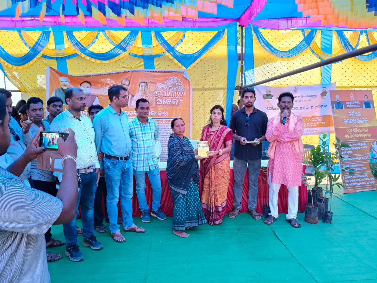 BDO Patnagarh tweet media