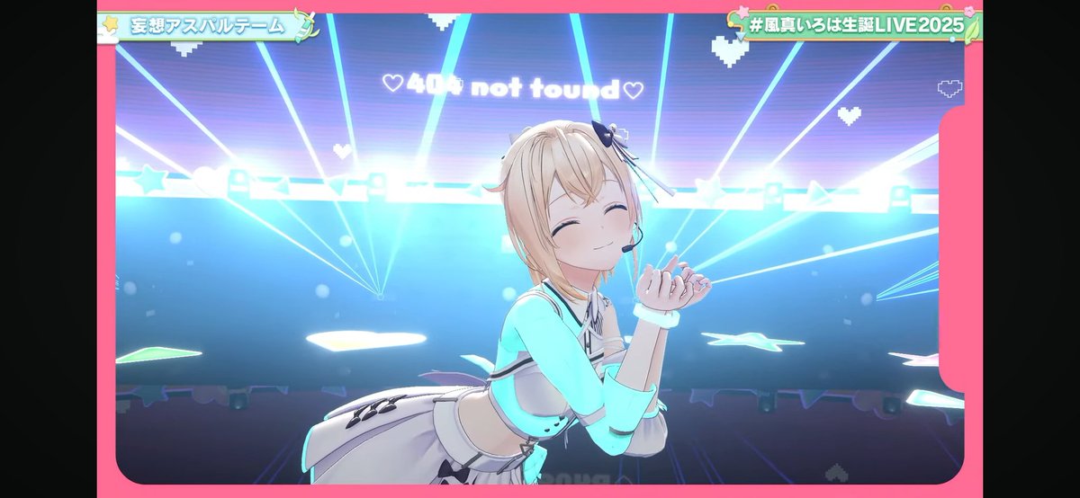 #風真いろは生誕LIVE2025 
生誕ライブとメン限アンコールライブ見終わってから思うことは…色々あるんですけどとにかく【最高】でした！
｢やはりござる殿はかわいいもかっこいいもこなせるつよつよ侍なんや｣って改めて感じました！これからもたくさん推していきます！