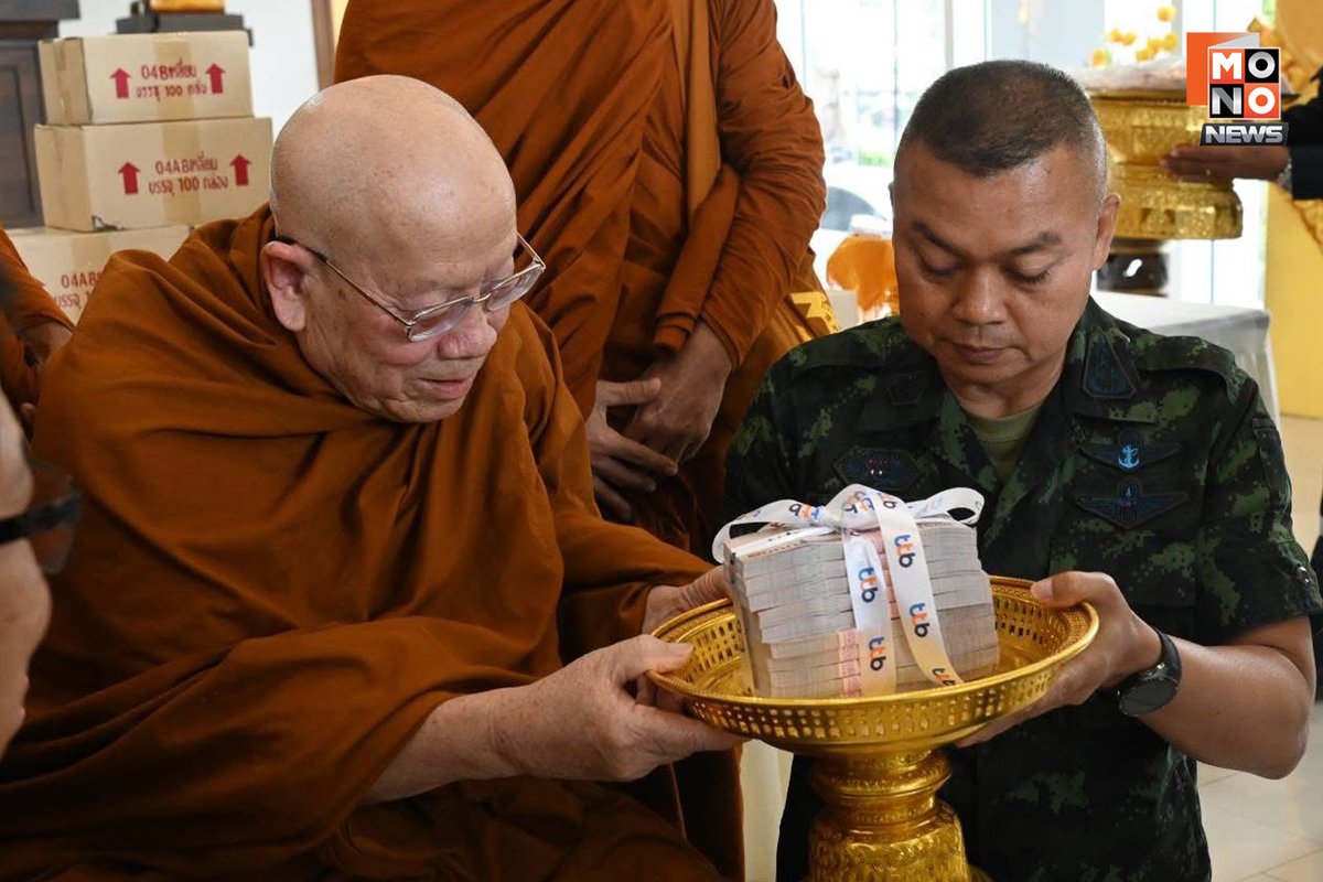 "มทภ.2" รับมอบเงิน 1 ล้านบาท จาก "หลวงปู่สุดใจ" เจ้าอาวาสวัดดังร้อยเอ็ด เพื่อสนับสนุนภาระกิจทหารชายแดน

----
ดูรายละเอียดเพิ่มเติมที่ - mono29.com/news/517296.ht…
----

#MONONews #หลวงปู่สุดใจ #กองทัพภาคที่2 #แม่ทัพภาคที่2 #ทหารไทย