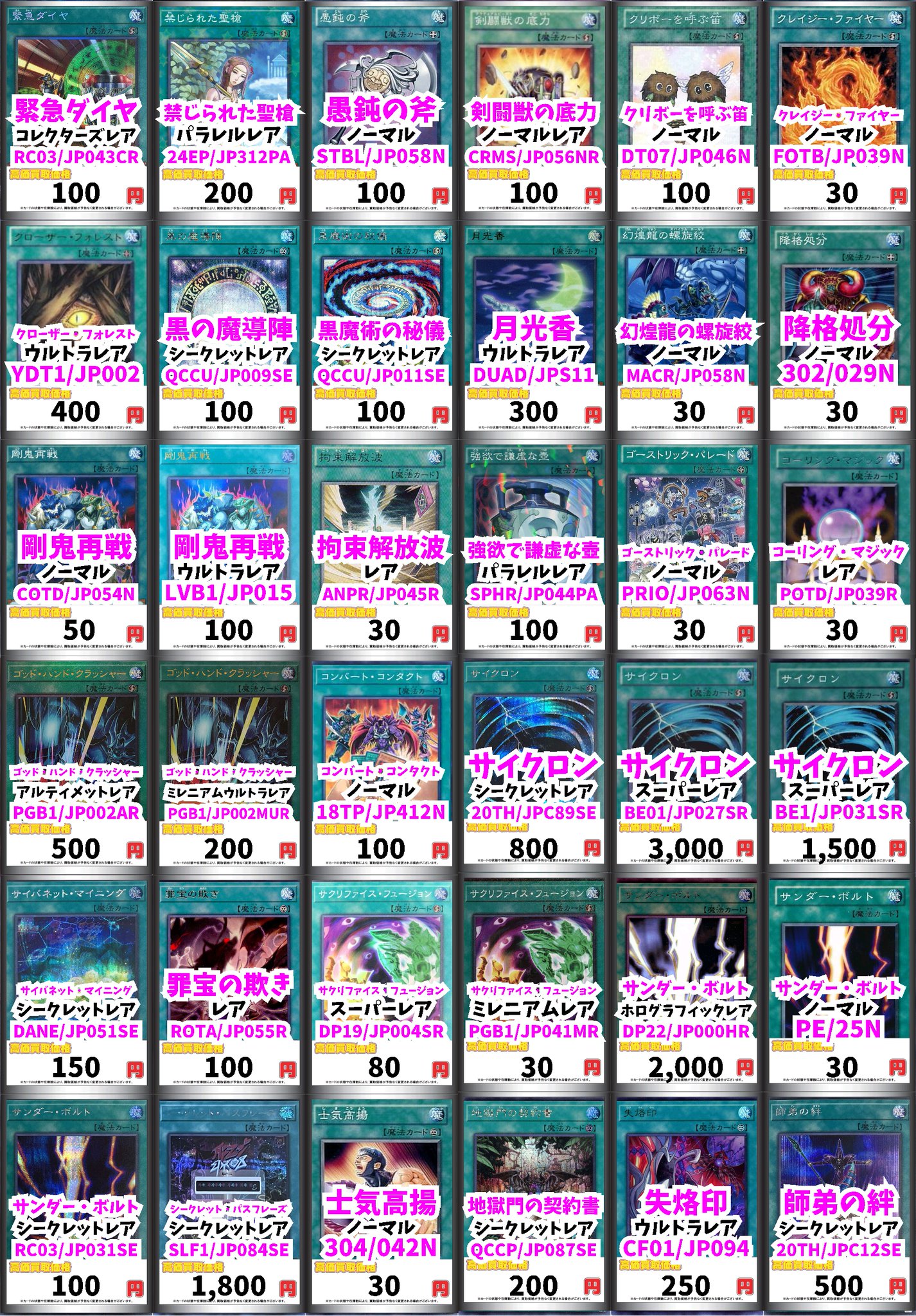 カードボックスヨコハマ本店 on X: 