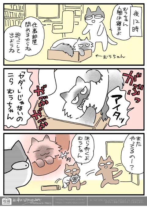 ねことのたのしい暮らし
#松箱絵日記 