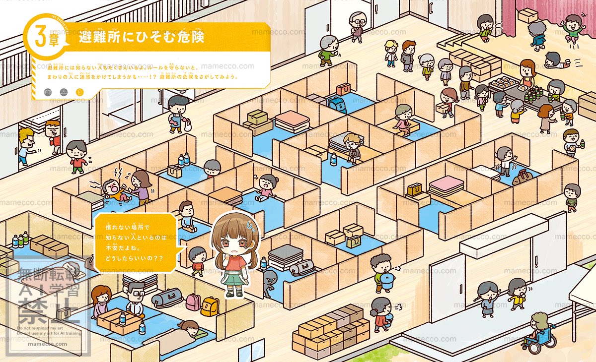 【お仕事】
ザ・危険ファイル 2巻  災害
文研出版さま
災害に関するイラストを見開きで3点描かせてもらいました。
x.gd/h1jel
#ザ危険ファイル #すどうまさゆき