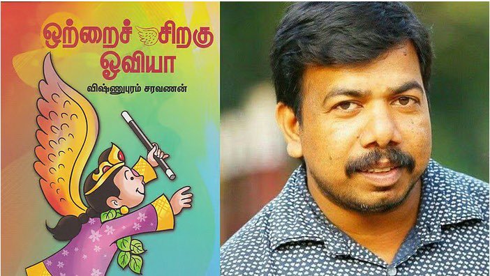 தங்கள் வாழ்த்து மகிழ்ச்சியையும் உற்சாகத்தையும் அளிக்கிறது தோழர். மிக்க நன்றி