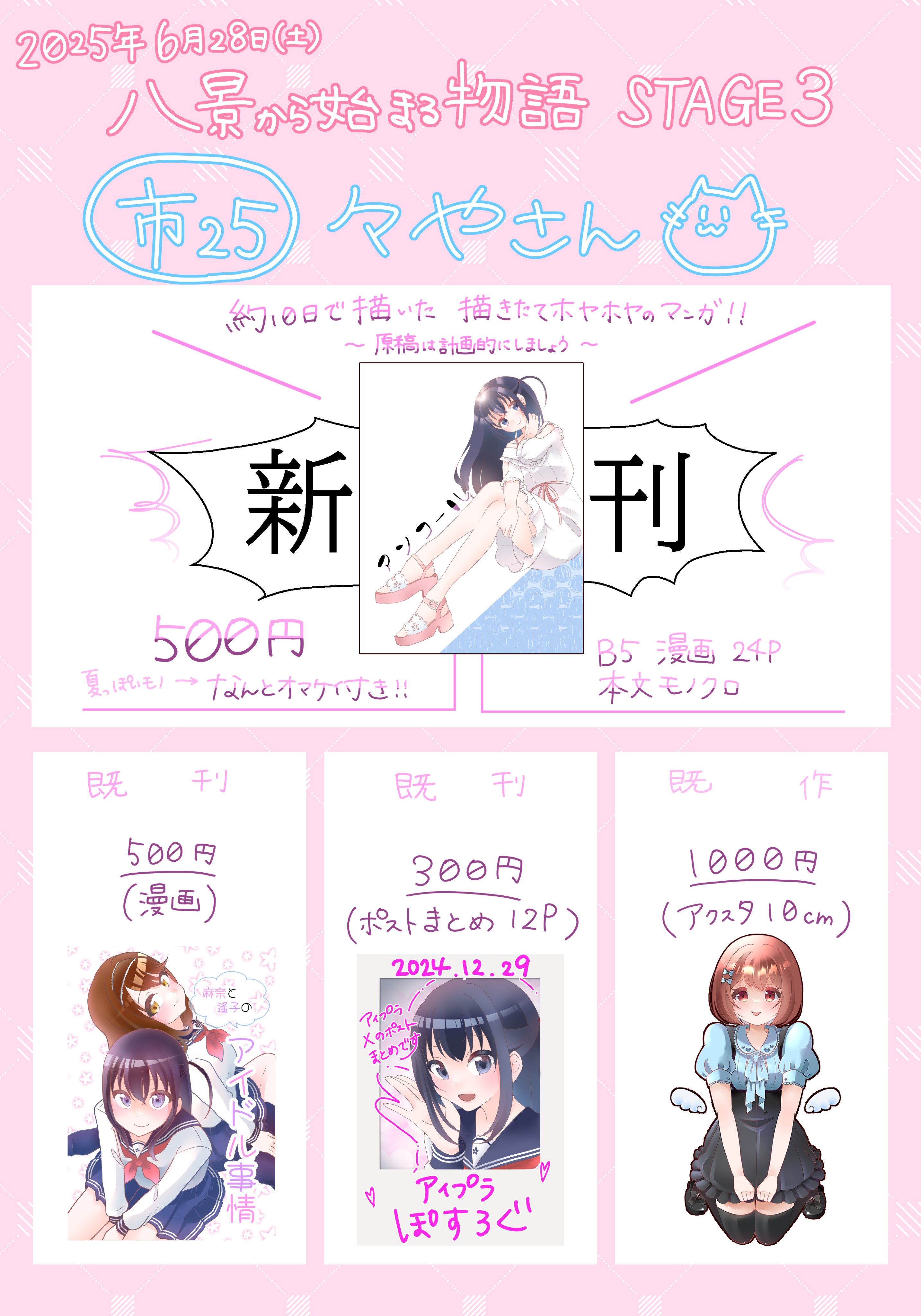 やまき＠0628はちはじ「市06」 (@ymkmk2) / X