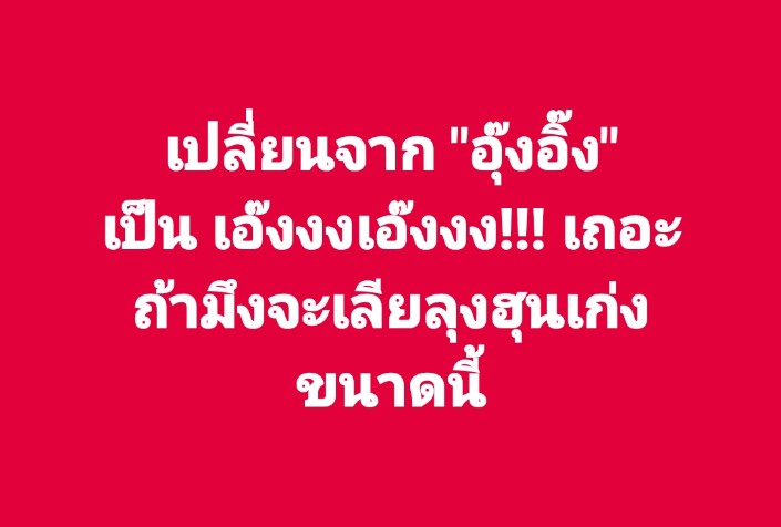 MuteluOni's tweet photo. อห นห ดท ชย กต
#แพทองธารชินวัตร #นายกรัฐมนตรี https://t.co/rjIAFHwOis