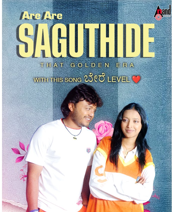 Still in love with this song 🫶🫶

Click here to watch full video song
↪️ youtu.be/PniJBzToaVc ↩️

#arearesaguthide #hudugaata
<a href="/Official_Ganesh/">Ganesh</a> #rekhavedavyas

<a href="/aanandaaudio/">aanandaaudio</a> #AnandAudio