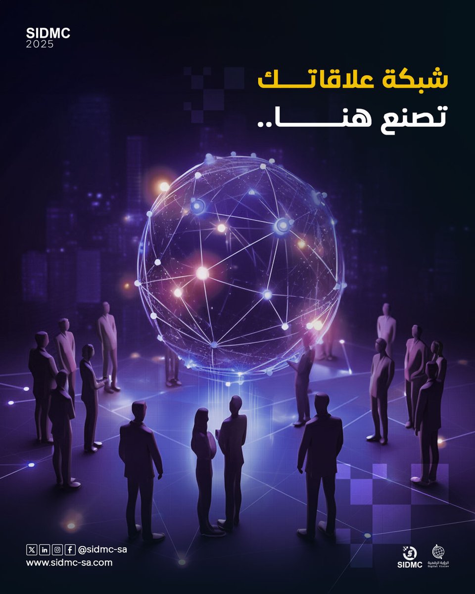 تحتاج لشبكة علاقات تفتح لك الفرص؟ استغل حضورك في SIDMC ✨ حيث يجتمع المستثمرين، المطورين، أصحاب الشركات، وروّاد الفكر في مساحة واحدة 😎
كن حاضرًا، وابنِ علاقاتك من الآن 👇
🎟️ sidmc-sa.com
📍 جامعة الملك سعود
🗓 16 - 18 سبتمبر 2025
#التجارة_الالكترونية