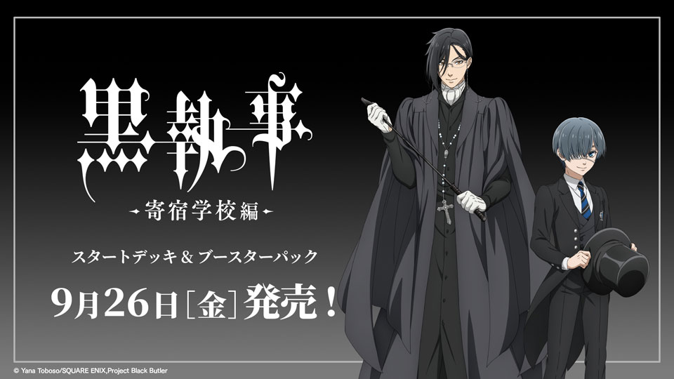 SP　ヴァイスシュヴァルツブラウ　黒執事　シエル SP シエル ヴァイスシュヴァルツブラウ 黒執事 - メルカリ