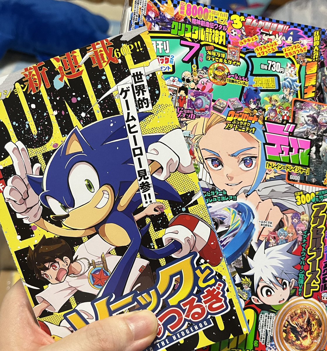 Shoppaaaa's tweet image. コロコロ買ったー、違う作家さんが描いたソニック漫画以来か
今730円もするんやね、昔買ってた時ワンコインやったで