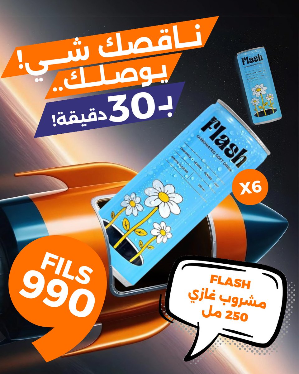 Taw9eel tweet media