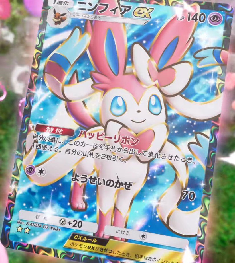 ポケポケ 新カード】 テーマ拡張パック「イーブイガーデン」収録