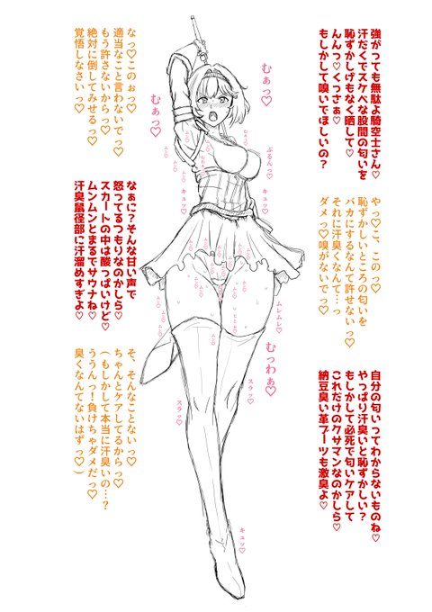 いつも通りすぎる汗臭煽り台詞をつけてみたw
臭くないわけないだろ! 