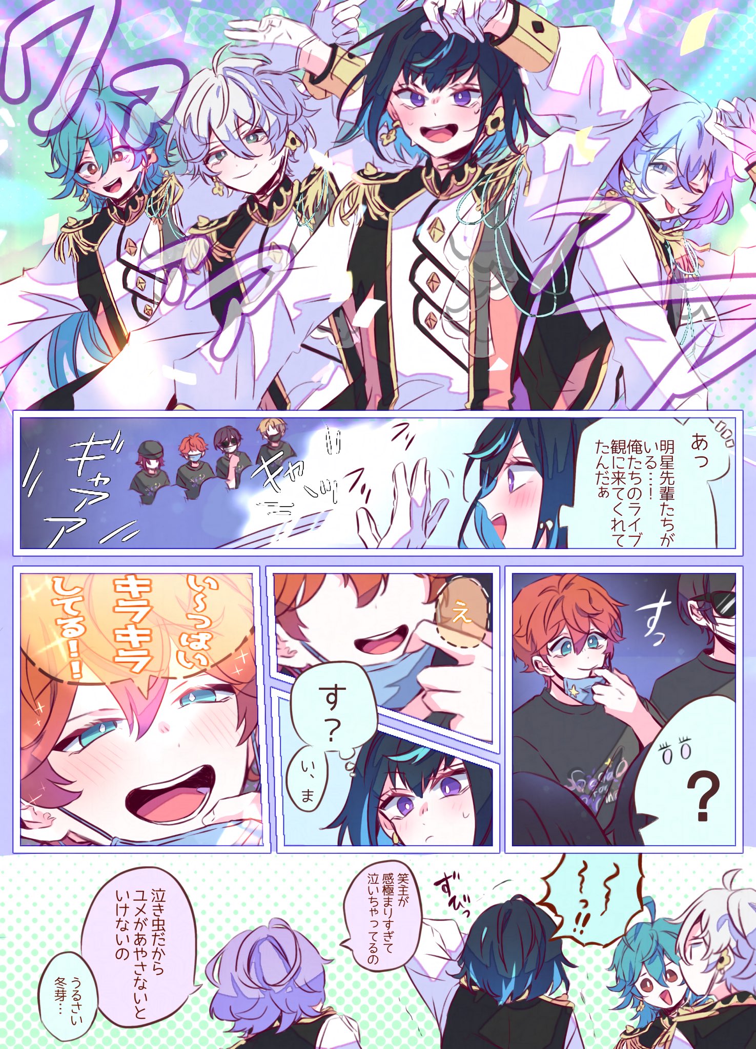 はるくん🌸【今日も推しが尊過ぎる】 (@nomi02games) / X