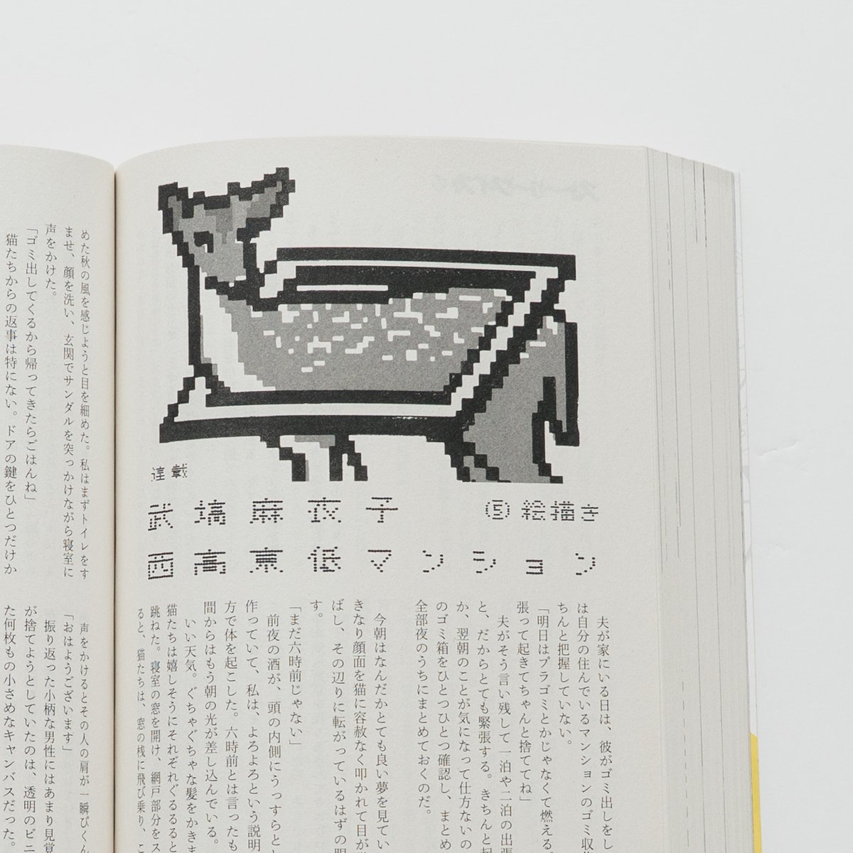 kulupa_'s tweet photo. 2024年群像10月号 https://t.co/6II1tCu4qB