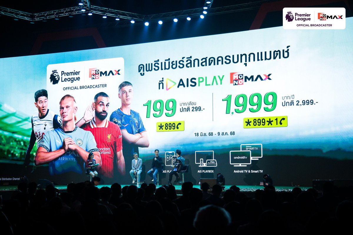 "JAS &amp; MONOMAX" มั่นใจ คนไทยตอบรับแพ็กเกจ 299 ถ่ายทอดสด “พรีเมียร์ลีก” เสริมทัพพาร์ทเนอร์ จัดเต็มสิทธิพิเศษสำหรับลูกค้า AIS  พร้อมกลยุทธ์โปรโมท จาก PLANB ให้คนไทยเข้าถึงคอนเทนท์อย่างทั่วถึง

----
ดูรายละเอียดเพิ่มเติมที่ - mono29.com/news/517306.ht…
----

#MONONews #Monomax #AIS