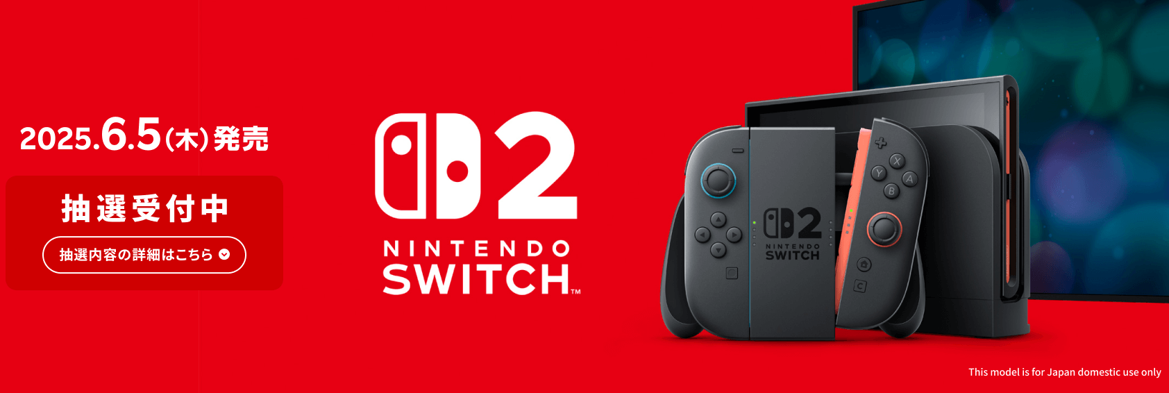 Nintendo Switch コメント欄で面白いこと言えた人に定価で売ります
