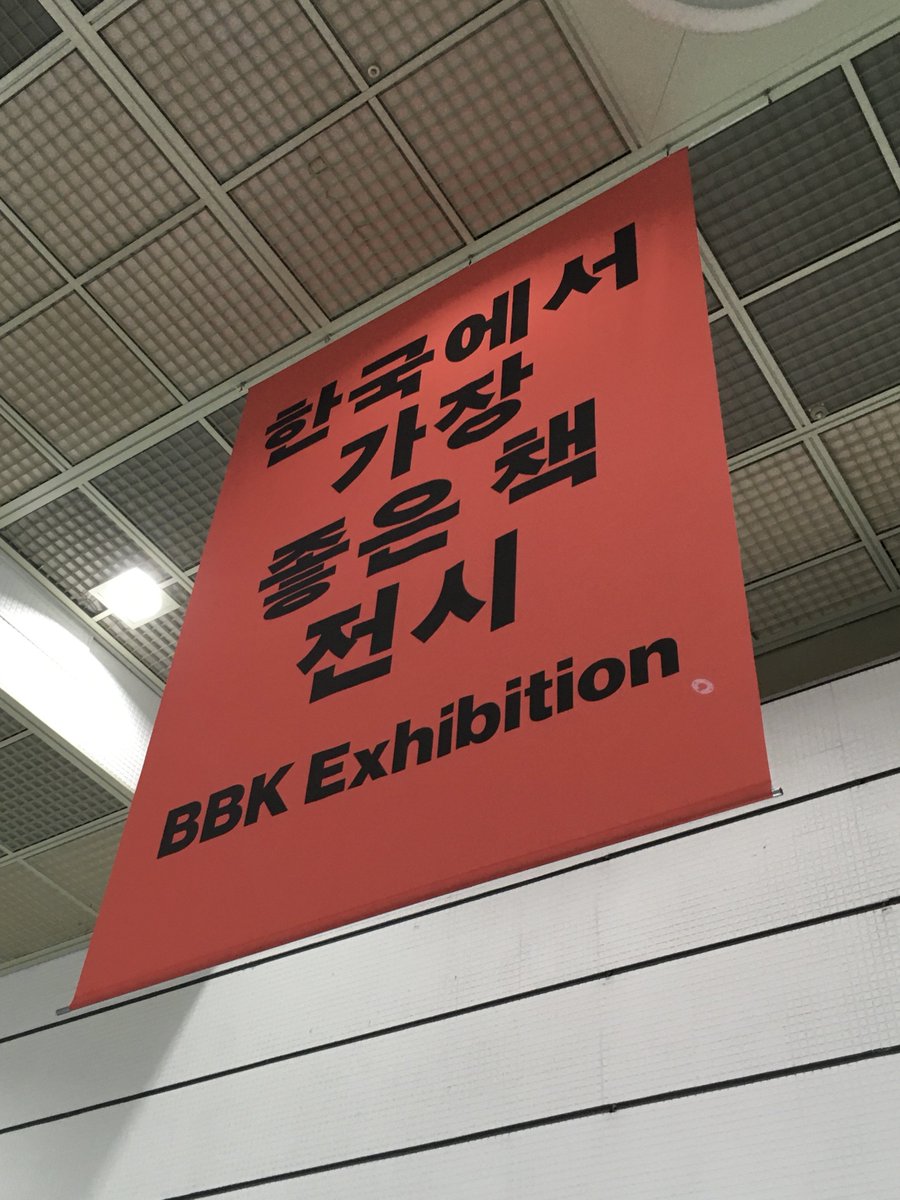 너무 햄들었지만... 잘 구경하고 왔습니다 🫡