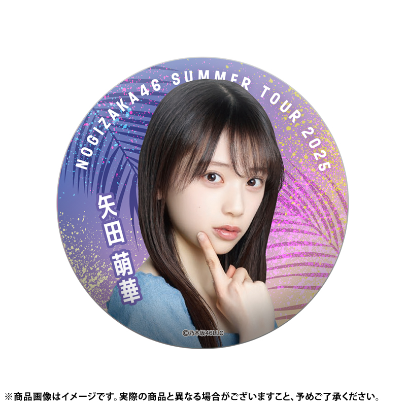 乃木坂46 矢田萌華39thシングル 会場限定ポスター 乃木坂46 | ⁡ 本日発売のBUBUKA7月号に #矢田萌華 が登場してい