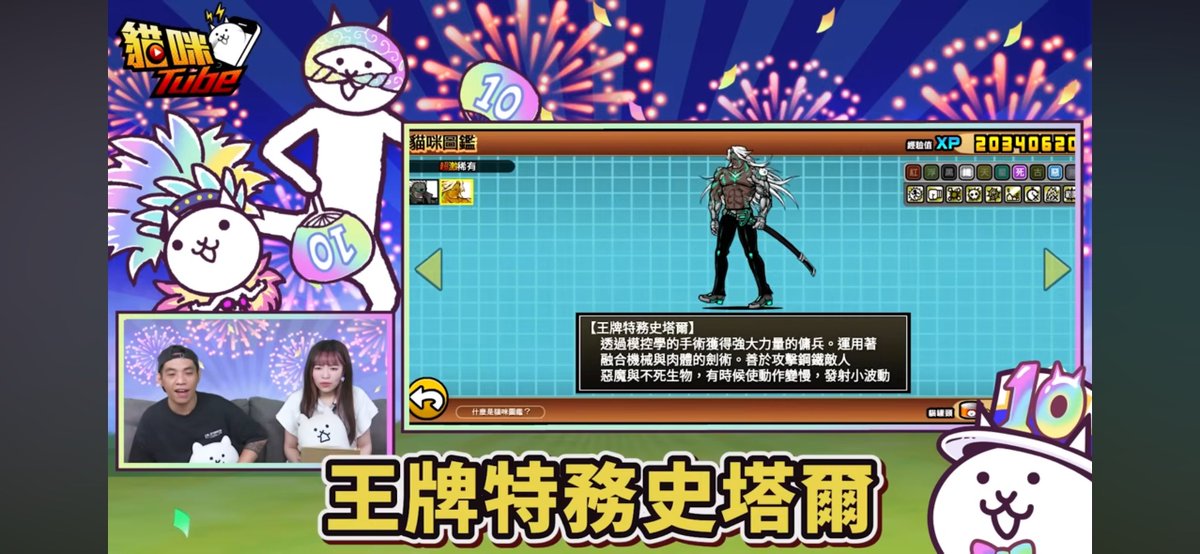 batra_nuko's tweet photo. https://t.co/DUHRvwGBry
だ、誰！？！？？？
#にゃんこ大戦争 https://t.co/GwT4r3YhRL