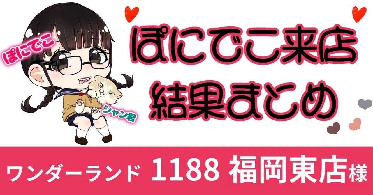 ぽにでこ🐽scheduleは固定ﾎﾟｽﾄへ📌 on X: 