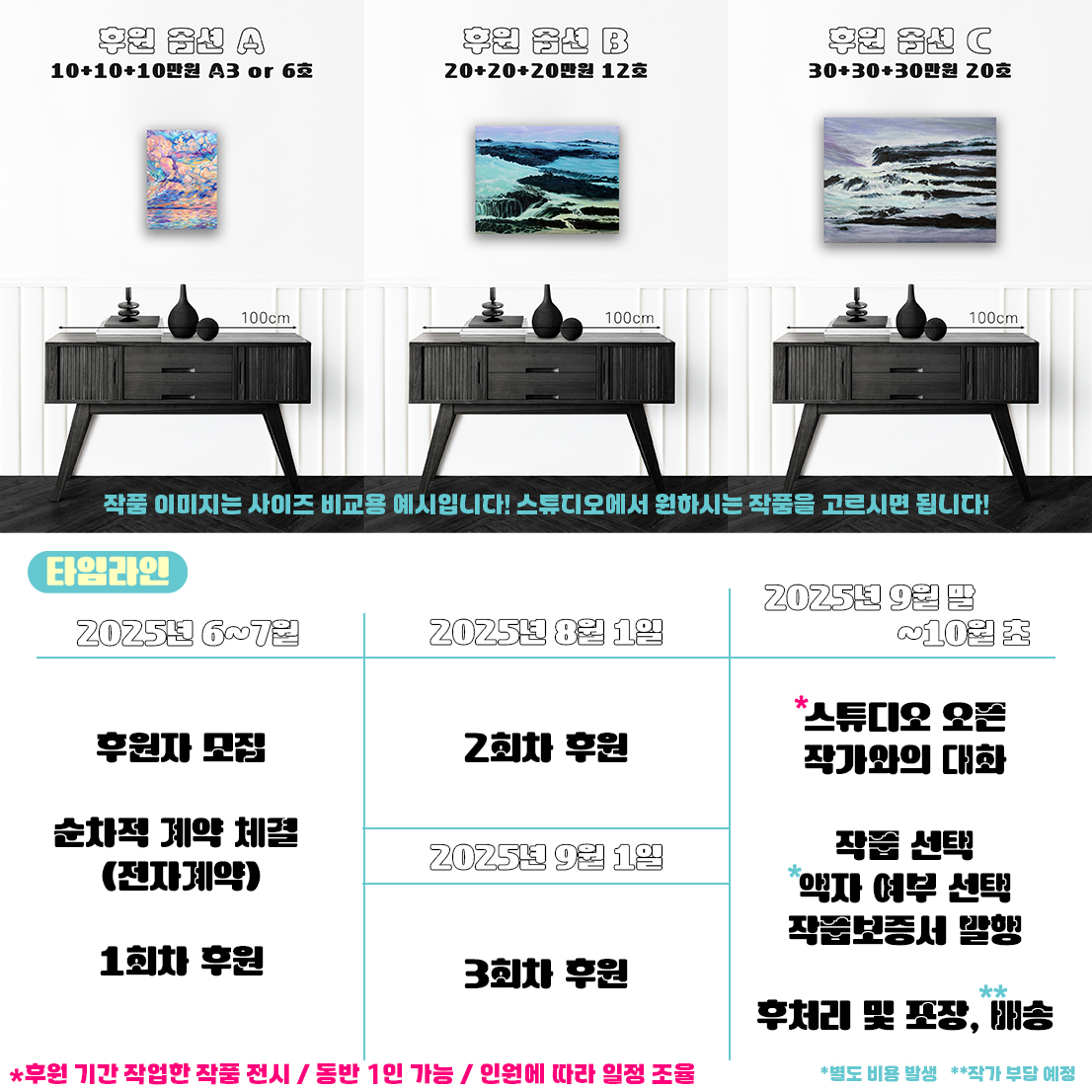 🙏🏻RT💕
제가 더부살이하던 작업실이 너무 더워서
스튜디오로 쓸 소형 사무실을 하나 플렉스 했어요ㅠㅠ
작업실 이전 비용도 부담스럽고 월세도 부담스러워서(...)
3개월간 작가 후원하고 작품 데려가실 분을 모집해요! 후원자님을 새 스튜디오에 초대합니다.
상세&amp;후원 폼 forms.gle/DxYKLTzzApVyfp…