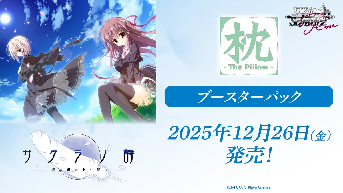 ミントモール / MINT 池袋店 / 2023 EPOCH OBクラブ