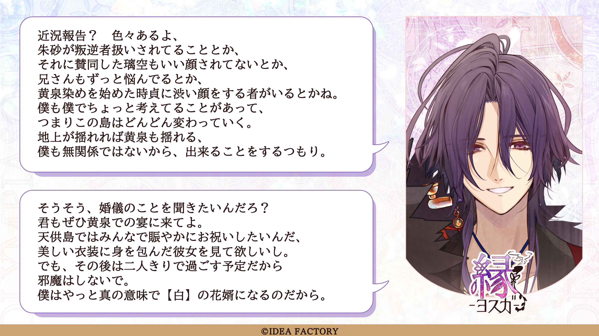 オランピアソワレ【公式】 (@Olympia_otomate) / X