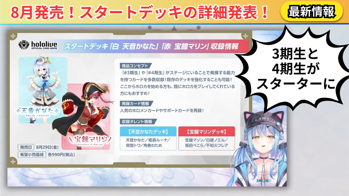 天音かなた ホロカ デッキ 値下げ不可 かなた スタートデッキ 白 天音かな