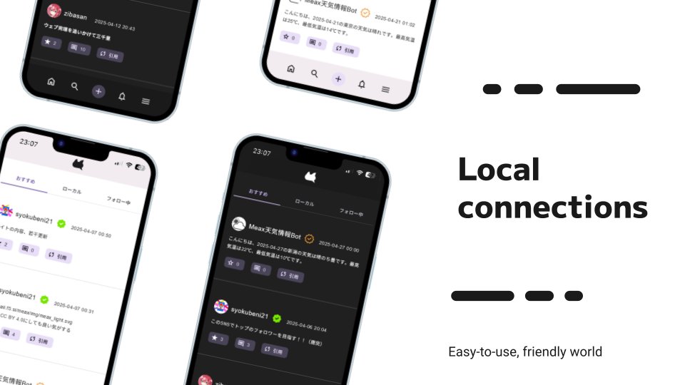 MeaxSNS's tweet image. Are you tired of the social networking sites you use now? With Meax, you can relax and feel connected like a local! 
#TeamMeax #SNS #SocialNetworkingService 
meax.umaii.f5.si/en/