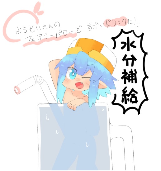 ずぞぞぞぞぞぞぞ(なんらかのフェアリーパワーを授かる 