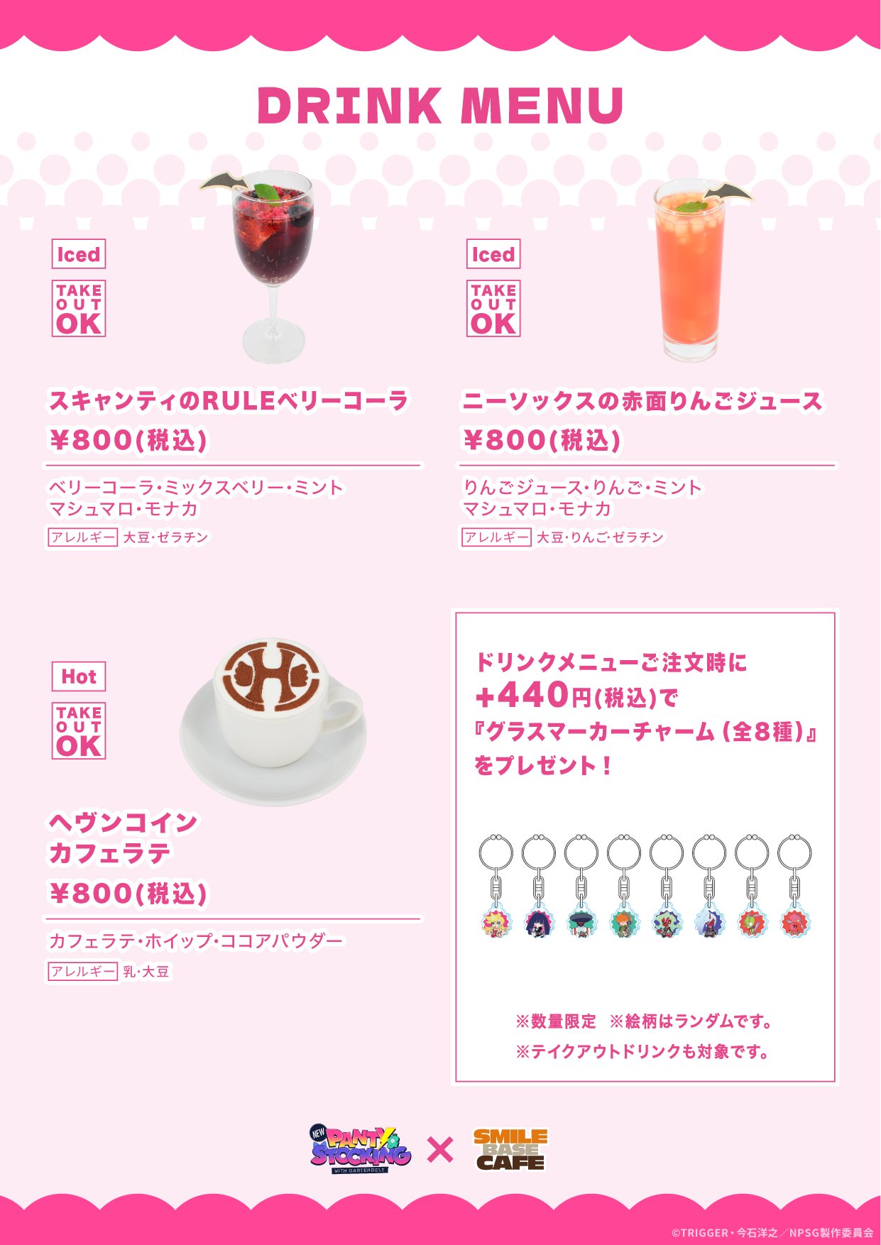 SMILE BASE CAFE(スマイルベースカフェ)